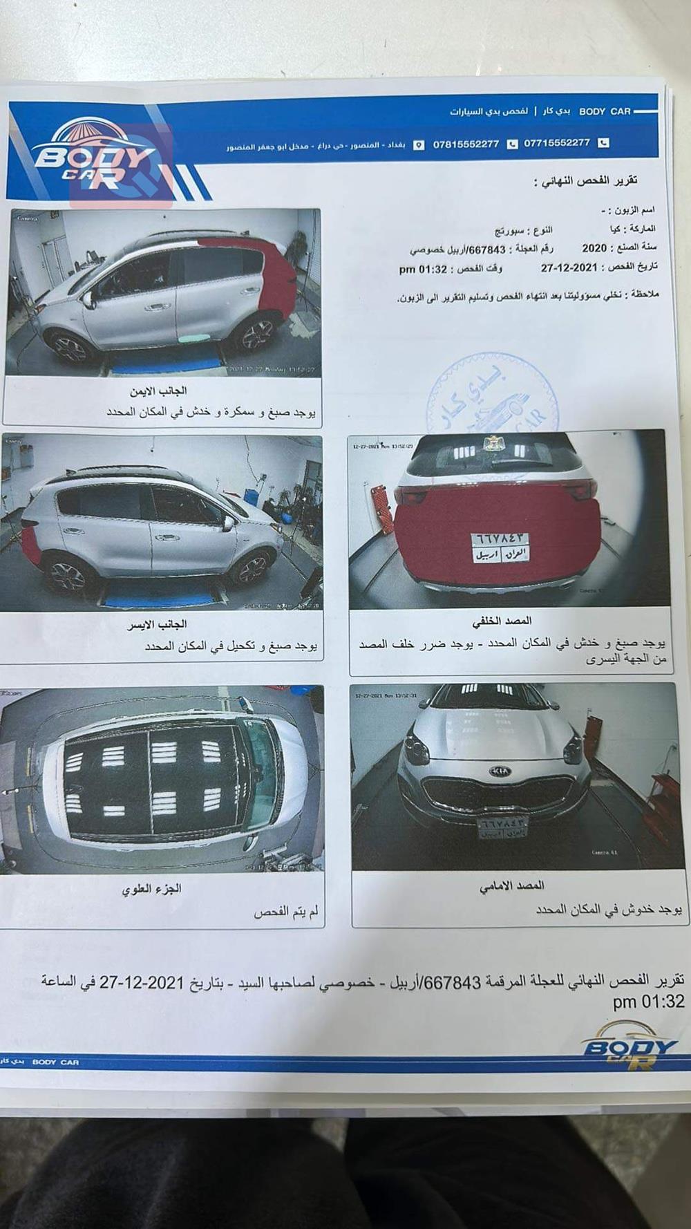 كيا سبورتاج